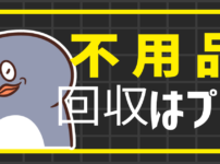 fuyouhin
